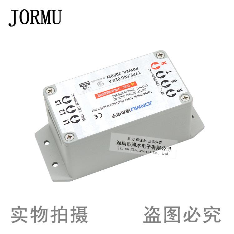 伺服专用变压器SVC-020-A 380V转220V 智能型 2KW