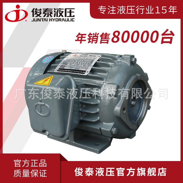 (厂家现货)三相交流异步电机1HP4极0.75KW三相电机液压电机