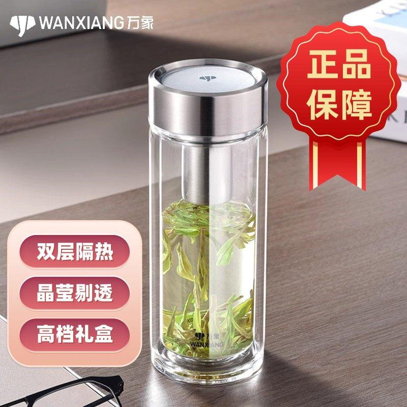 万象玻璃杯双层加厚隔热泡茶杯带盖带过滤网茶杯家用车载男士口杯