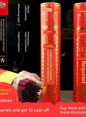 48.5厘米竹签香锦辉行八方进财微烟香早课晚课礼佛香檀香