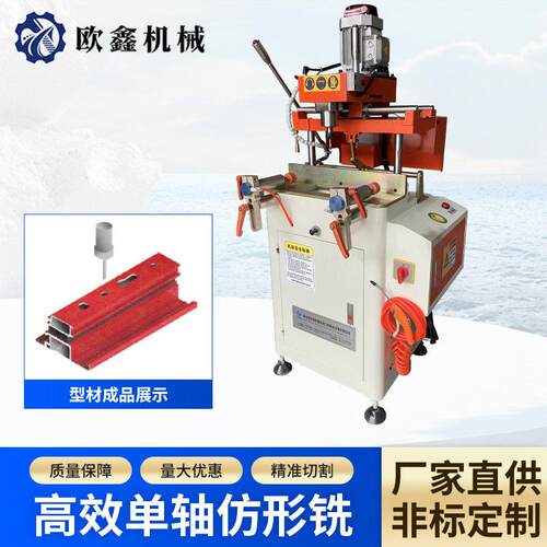 轴仿形铣机床型材加工仿形设备质量保障量大优惠精准切割