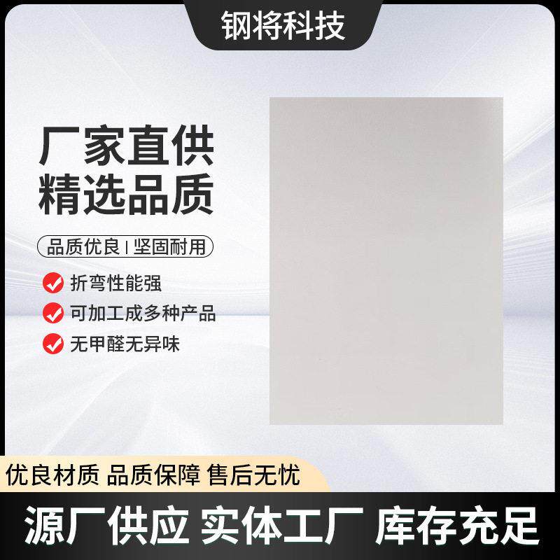 白哑光不锈钢板哑光白哑光烤漆纯色板静电喷涂不锈钢亚白色板