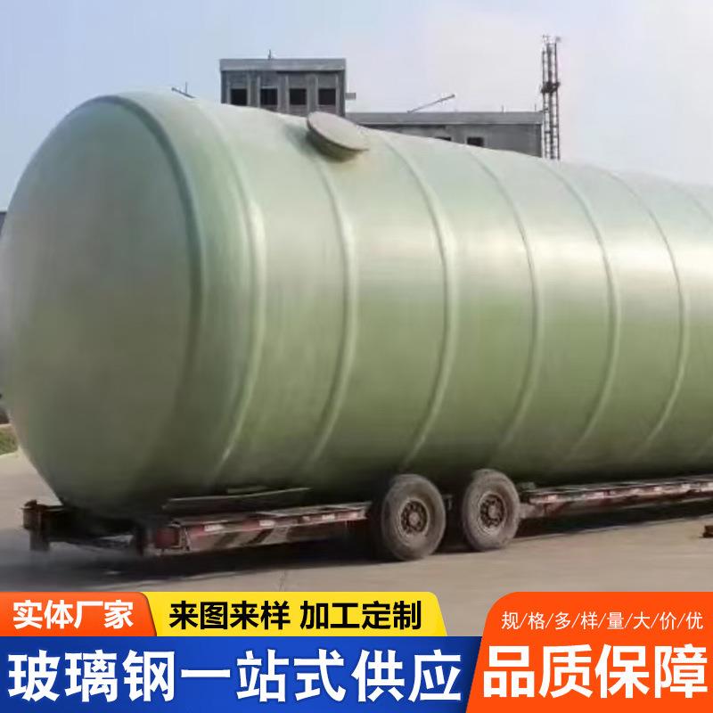 璃钢储罐卧式玻璃钢储立罐货搅源拌玻罐式盐玻璃钢储酸碱玻璃钢盐图片