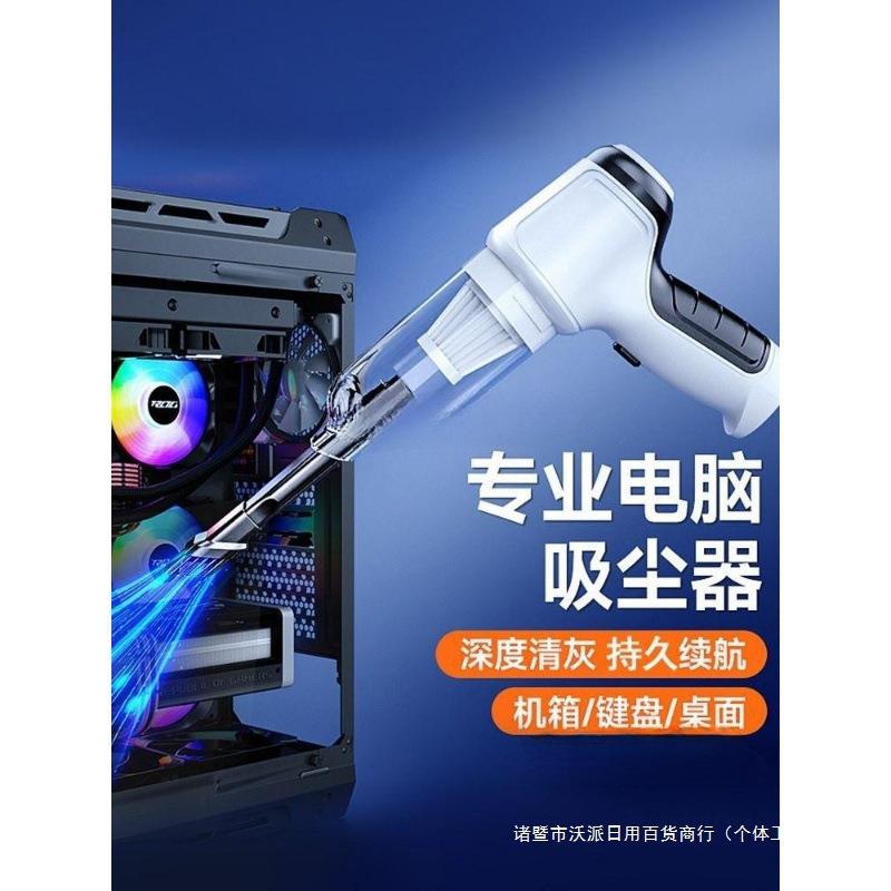键盘车载吸尘器小型大吸力吹尘无线充电电脑桌面主机清灰机箱家用
