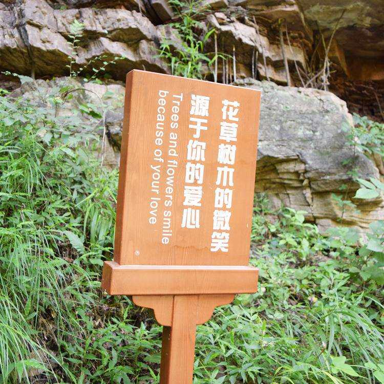 厂家供应户外景区导视牌 不锈钢仿木纹景区温馨提示牌设计制作