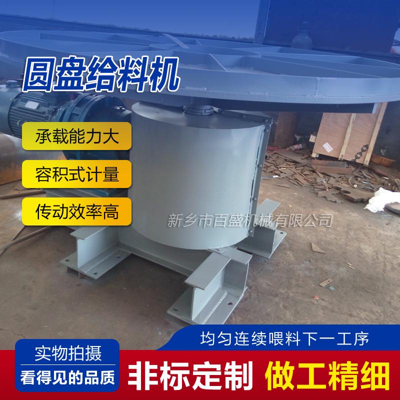 圆盘给矿机价格圆盘式给料机不锈钢圆盘喂料机加工圆盘给料设备