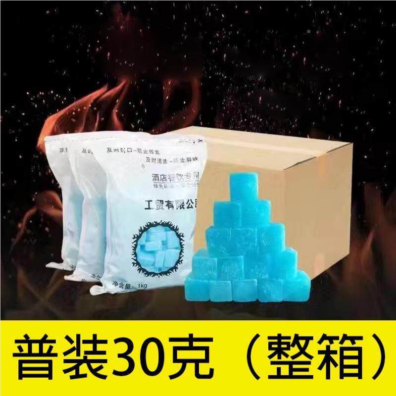 饭店烤鱼家炉户外TMK7883精体装固酒精块野用烧烤环保耐烧加热餐