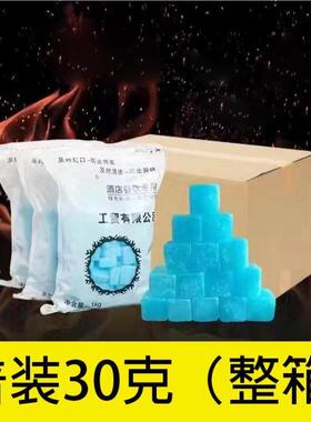 饭店烤鱼家炉户外TMK7883精体装固酒精块野用烧烤环保耐烧加热餐