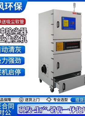 JC-4004KW吸大颗粒碎屑布SQH袋集尘器2.2机K柜式布0袋集W尘除尘器