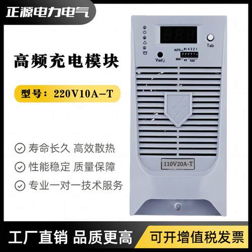 直流屏电源110V20A-T220V10A-T充电模块110V10A整流模块PSM-A6L