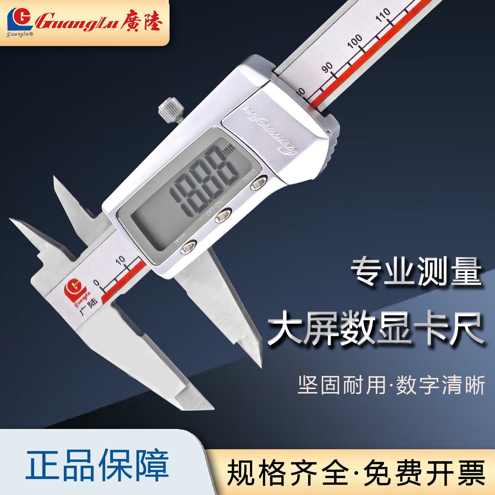 广陆数显卡尺IP67防水放油防尘0-150-200-300数字电子不锈钢游标