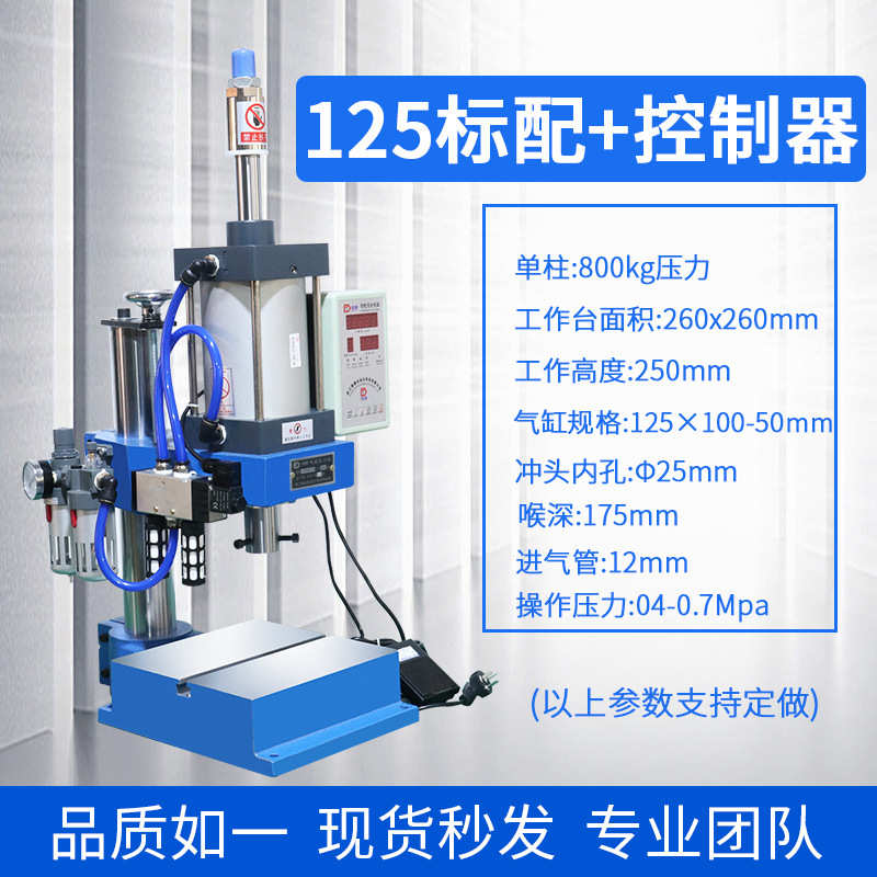 台式气压机冲床机型脾柱气动800kg125单压力机小型气