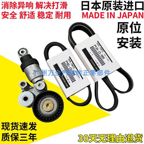 适用Mazda3 CX4CX5昂克赛拉阿特兹发动涨紧轮器发电机冷气泵皮带