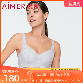 爱慕内衣女乳胶杯大胸显小收副乳文胸舒适承托女士胸罩 AM127512