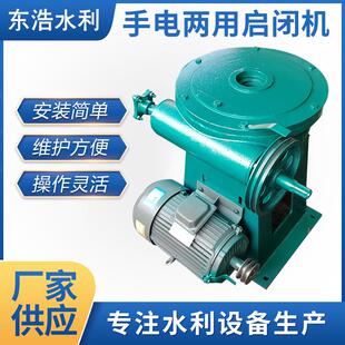 水利工程QLSD手电两用螺杆启闭机手摇侧摇闸门启闭机启闭机闸门