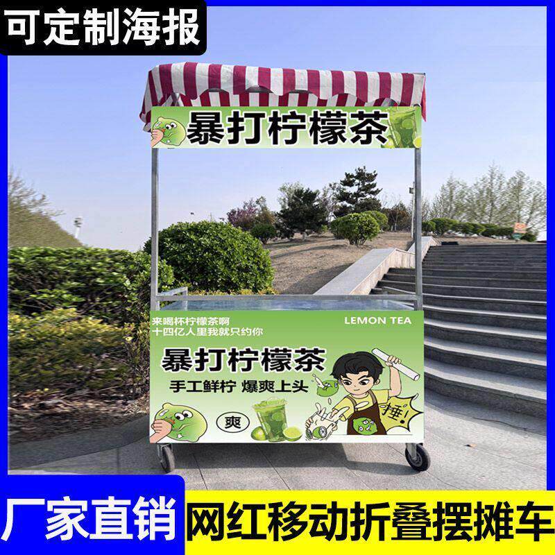 可折叠摆摊烤肠小推车冰粉折叠小吃带轮移动网红夜市地摊促销桌子
