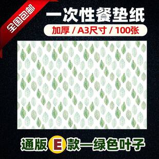 一次性垫餐垫纸西餐对餐427垫in餐派s风加厚桌家用餐厅餐纸
