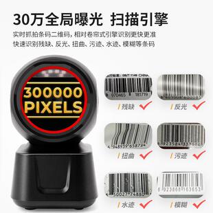 市DD6有线6高速二维扫描平台超二支维扫描收银付码 识别桌面扫器描