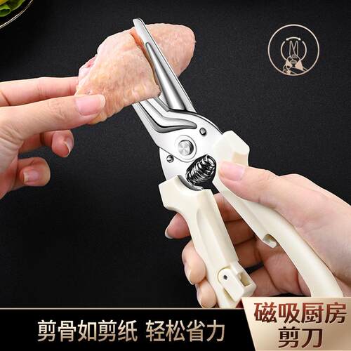 不锈钢剪刀多功能强力鸡骨剪鱼骨剪刀剪肉家用食物磁吸厨房剪