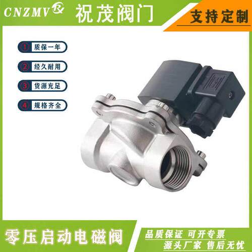 ZNT01-10P电磁阀不锈钢常闭膜片常开ZNT01K-15/20/25/32/40/50