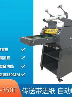 WD350单双面覆膜机钢棍仿卷区冷热双用裱膜机无版烫金