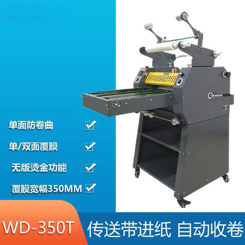 WD50单双面覆膜机钢棍仿卷区冷热双用裱膜机无版烫金