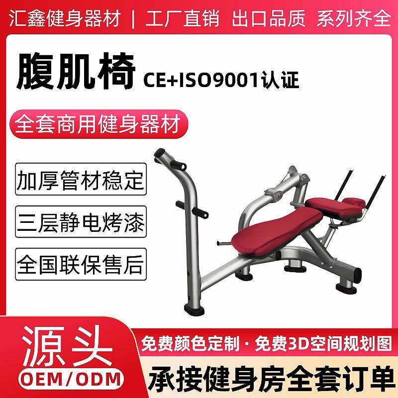 腹肌椅健身房商用罗马凳牧师椅可调腹肌板家用健身器材腰腹训练器