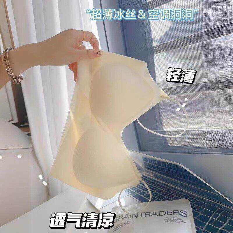 冰丝无痕内衣女夏季薄款小胸聚拢美背心式无钢圈蜂窝洞洞杯文胸罩