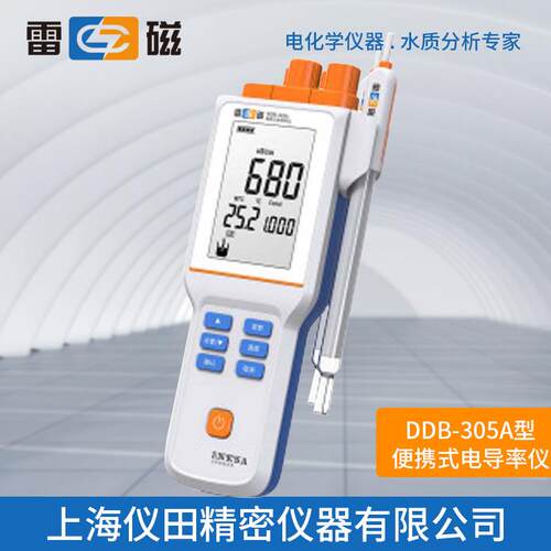 便携式电导率仪DDB-305A型上海雷磁特价保修包邮数显电导率测试仪