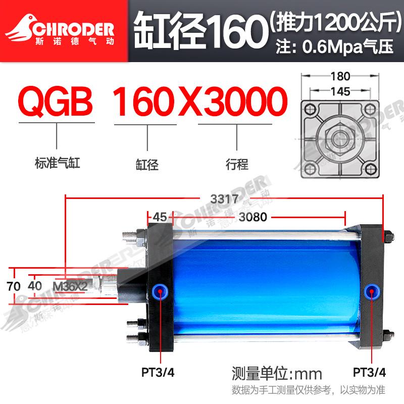 行程qgb80x100x125x160x200qgb铁加长型大气缸全重型长耐高温推力