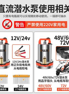 渝乐1V直流潜水泵24V4小8V6渝乐0V伏电动车电泵瓶式型抽2水机农用
