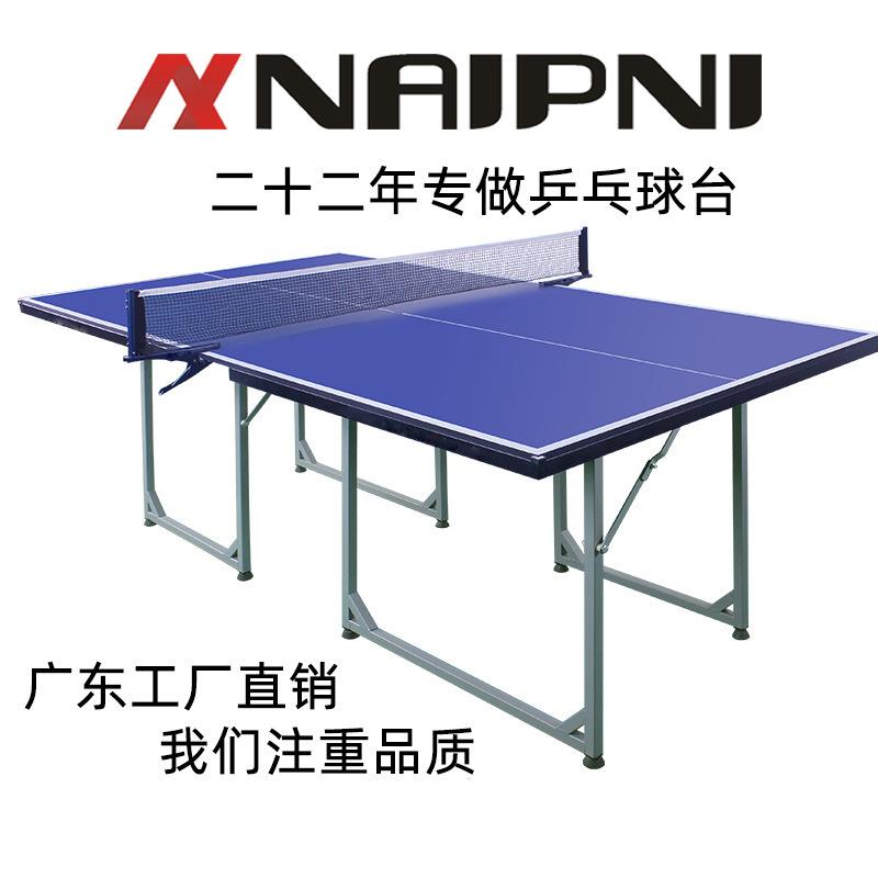 乒乓台厂直供室球RMT内家用可折叠儿童易轻工巧方便迷简你