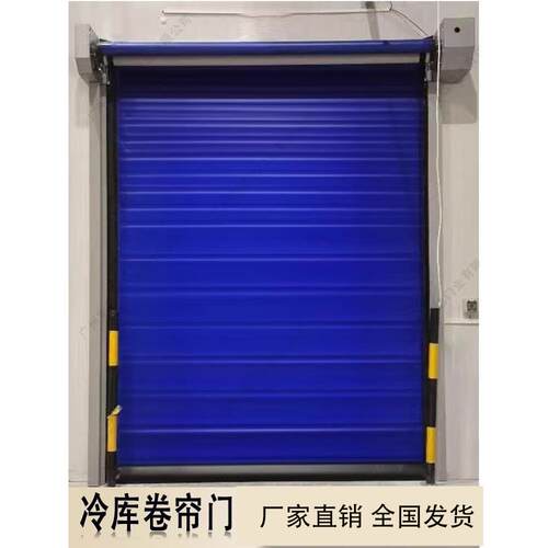 PVC快速卷帘门防火防寒冷库门厂家