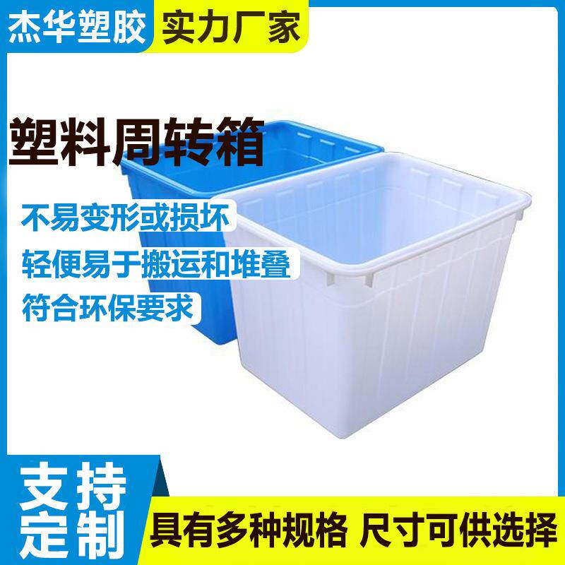 超大塑料周转箱长方形大号胶箱长条养鱼养龟缸加高大箱子长盒子筐