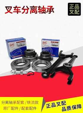 叉车分离拨叉分离轴承座总成铁流9688211球型支柱形卡簧弹性挡圈