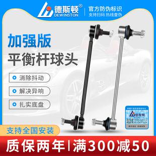 标致307雪铁龙408世嘉C4L凯旋C2爱丽舍C5前308稳定206平衡杆球头