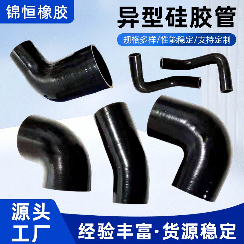 耐高温异型变汽车硅胶中冷器增压TVE器进气多层管夹布径硅胶管弯