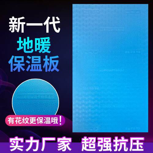 XPS挤塑板高密度地暖保温板隔热板白板内外墙地垫宝2cm地暖模块
