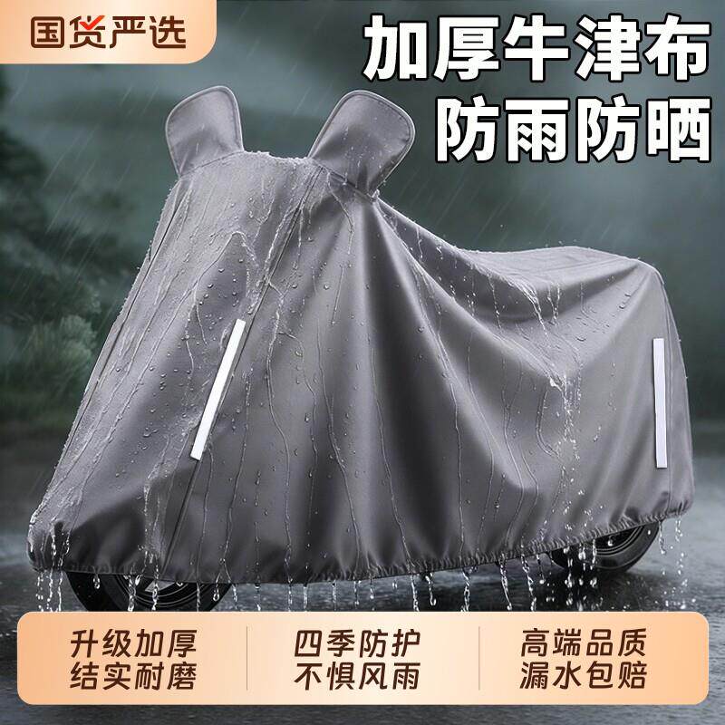电动车遮雨罩防雨罩电瓶车防晒车衣挡雨电车保护雨罩车衣车罩通用