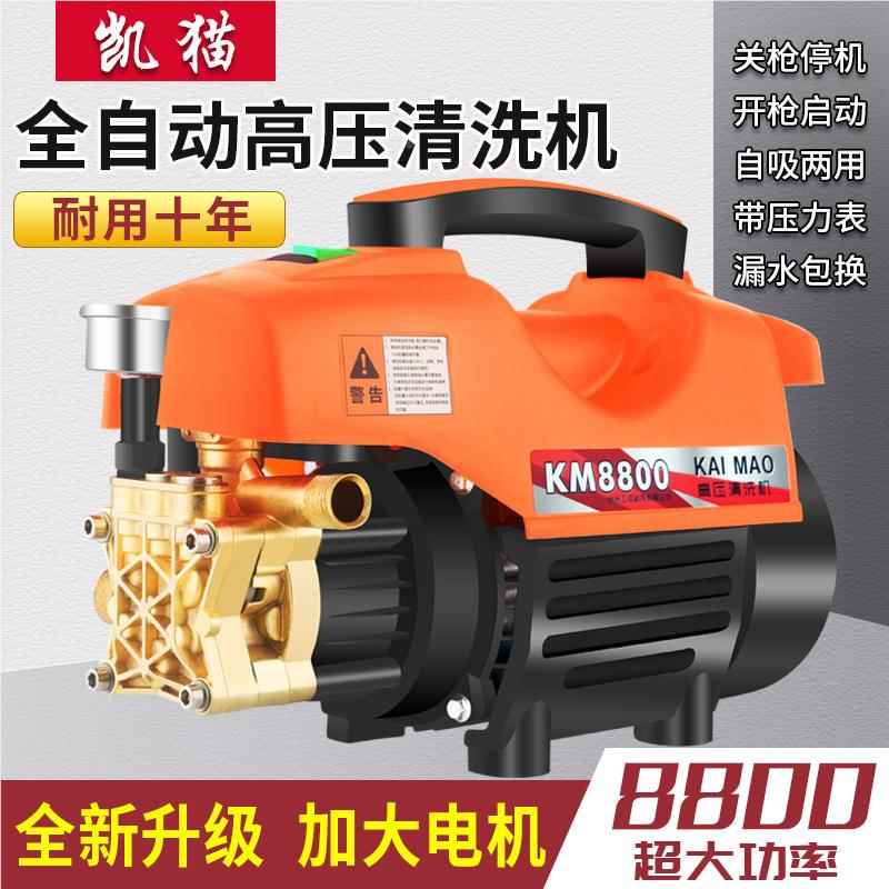 [工厂自营]铜线牌大功率便携式用型车洗清机洗家机洗KM8800车泵22