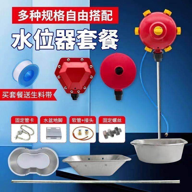 控水器控制猪用吸盘水控制器猪自动虹用水位碗盆养殖场牛羊控制器