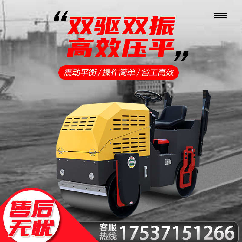 驾压路机沥青钢轮座吨手扶3草坪小型震动全液压双式压实压路机机