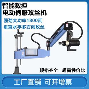 电动伺服摇臂攻丝机220V悬臂攻牙机M3 12M16M20M36M48攻丝机