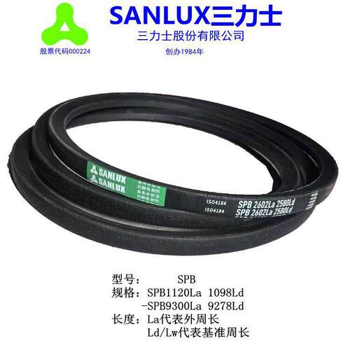 三力士皮带三角带特殊窄V带SPB1522/SPB1220/SPB2500/1850/1872