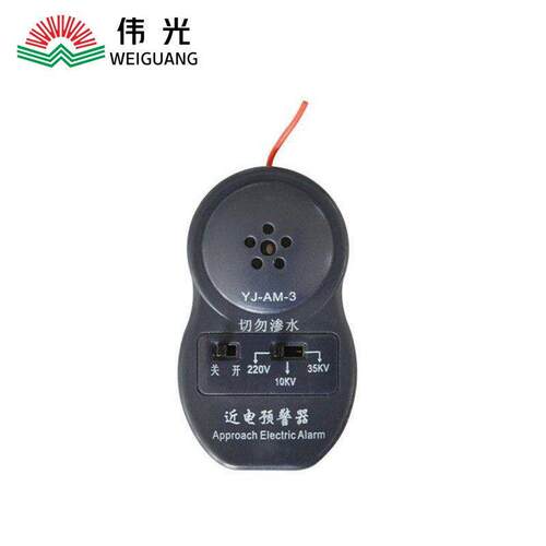 近电预警器 报警器YJ-AM-3电工安全帽报警器语音报警电压10kv35kv