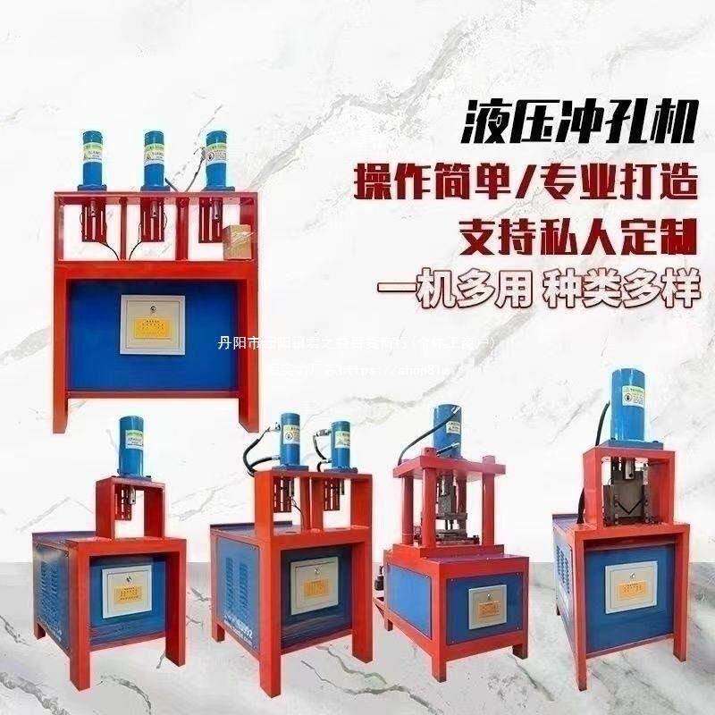 不锈钢冲孔机全自动方管圆管角钢槽钢支架冲孔机多功能电动打孔机