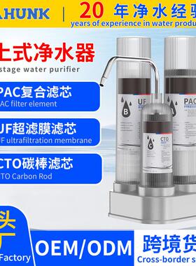 三级台式净水器厨房超滤机自来水阻垢过滤器透明芯净水机除氯除菌