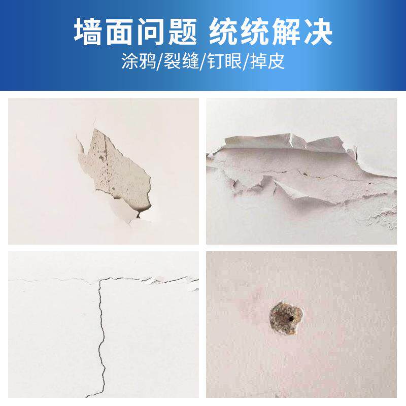 墙面补墙膏修补膏白色内墙腻子膏裂缝钉眼修复翻新油漆防水防霉