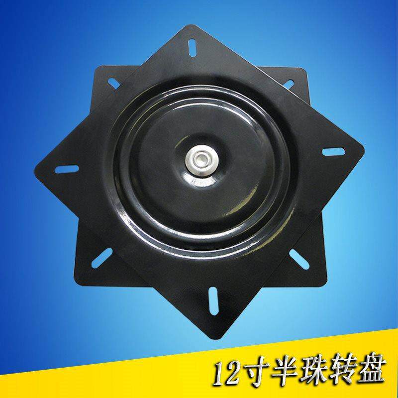 万向转盘家具吧椅电视电脑桌餐桌椅子底座旋转12寸转盘半珠转盘