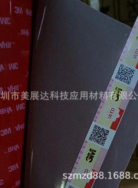 现货3MGPL-060GF丙烯酸泡棉双面胶带 耐低温灰色防水泡棉模切冲形